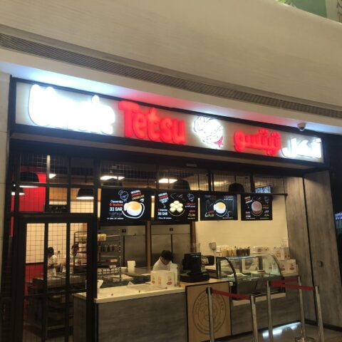 UNCLE  TETSU @MAKAH STATION